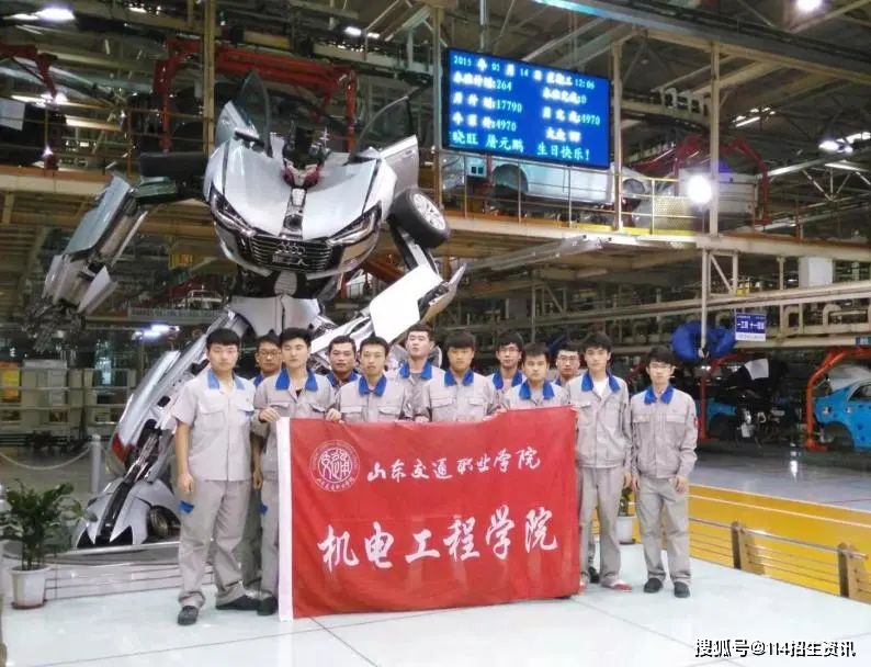 山东交通职业学院机电工程系2021年单招招生和综合评价招生简章(图2)