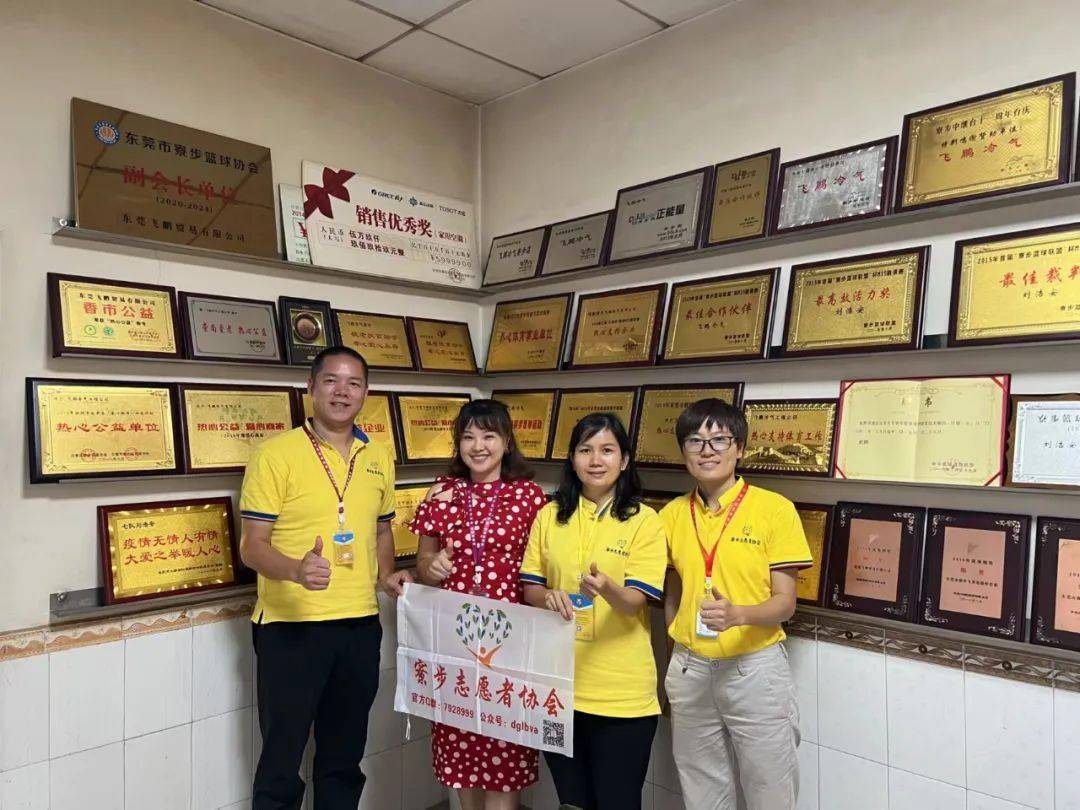 热烈欢迎飞鹏冷气工程公司加入寮步志愿者协会爱心商家！