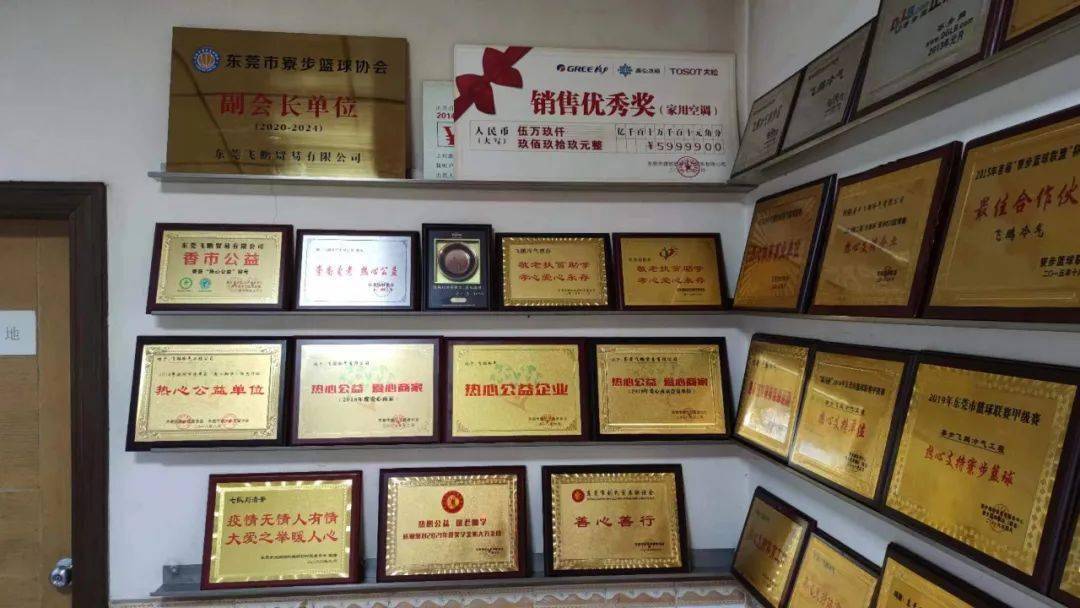 热烈欢迎飞鹏冷气工程公司加入寮步志愿者协会爱心商家！(图3)