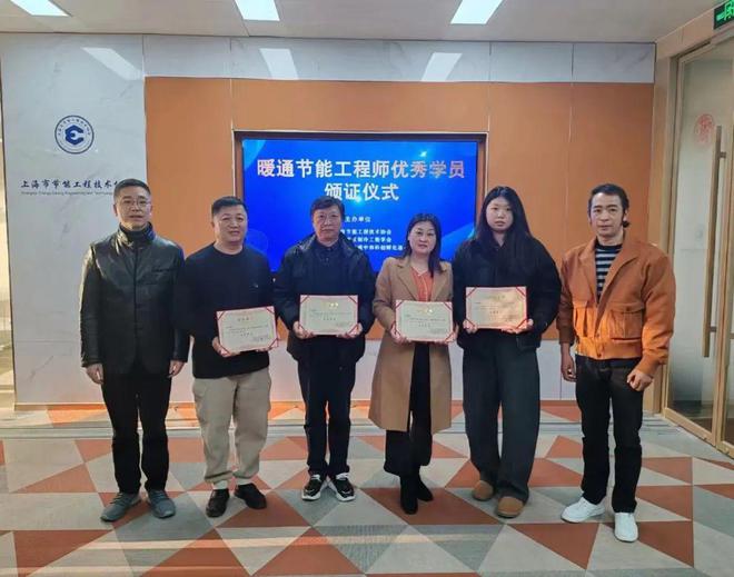 暖通空调工程公司探索创M6米乐 MILE新路径首批87位暖通节能工程师获证上岗(图8)