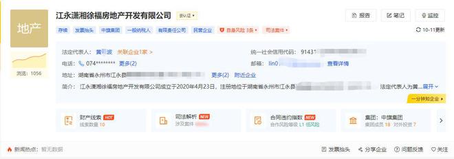 米乐网站 M6米乐江永潇湘徐福房地产开发有限公司获得工程规划许可证(图2)